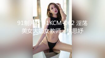 麻豆女神乱爱 MSD-143 口爆我的萝莉小妹 兄妹乱伦性爱 初尝禁果爆操