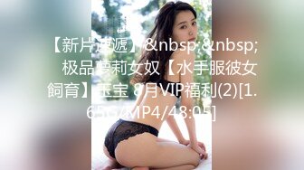 狂操日系娇小妹子，水多逼紧叫声甜美，从后面拽着后入（完整46部看简芥