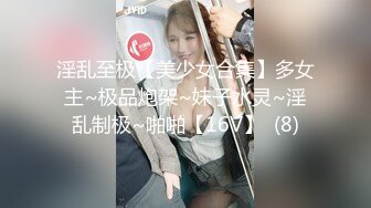 【劲爆流出】稀有高中生自拍泄露～21V+【高端泄密】无锡大美女田筱惠泄密流出～17V