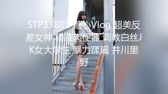 最近火爆高颜值网红美女【抖娘利世】最新定制新作-JK制服超诱惑 黑丝美乳 脱下内内的一刻我硬了