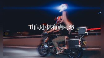 ★☆【某某门事件】★☆一大群骚货偷拍别人做爱，还当起了解说，女人骚起来，简直没男人什么事儿！