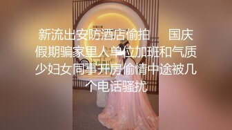 刚包养的18岁少女教我各种姿势淫声震天