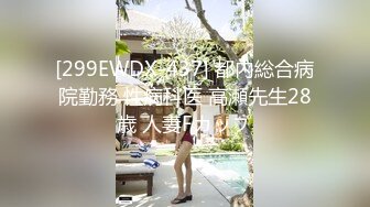 2024年新流出良家人妻【爱涩梨】家中被操爽内裤只脱一半就插入，超清拍摄细节，露脸，好浪好爽叫不停