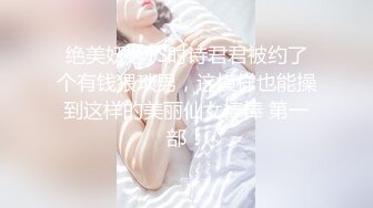 《魔手外購☀CP精品》地鐵女廁全景偸拍絡繹不絕的年輕小姐姐方便☀美女多亮點多，妹子換奶罩一對大奶又圓又挺手感絕對一流 (1)