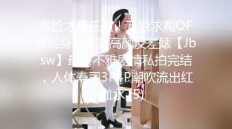 ：❤️网红女神❤️潮喷淫娃〖小水水〗穿开裆丝袜的眼镜娘求操 丰乳翘臀极品身材 给骚逼干的淫水泛滥哭腔呻吟