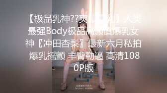 【超顶❤️潮吹女神】小水水✨ 调教反差E奶瑜伽教练 极致勾魂曲线 敏感嫩穴一碰就失禁 爆肏蜜穴无限潮吹 太上头了