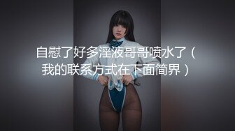 半夜起来偷偷扣老婆