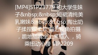 [MP4]STP23779 约大学生妹子&nbsp;&nbsp;短裙清纯美乳嫩妹&nbsp;&nbsp;掏出奶子揉捏很柔软 超近视角拍摄 ，跪地插嘴坐上来插入 ，骑乘扭动小腰 VIP2209