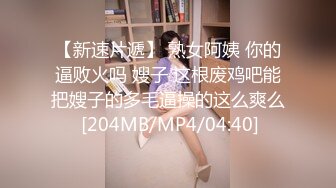 終於搞上極品黑絲美尻妹無套中出她