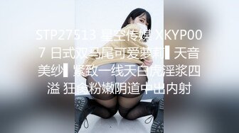 STP27513 星空传媒 XKYP007 日式双马尾可爱萝莉▌天音美纱▌紧致一线天白虎淫浆四溢 狂肏粉嫩阴道中出内射