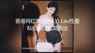 FC2-PPV-1864525 [私拍未经审查] 一个太可爱的美少女被蒙眼训练的高品质视频