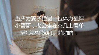 【在校大一学妹】这个极品，看了好喜欢，女仆装清纯学妹，被土豪大胖子干，粉嘟嘟的少女逼和奶子，狂草一小时 (4)