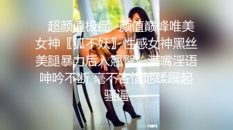 ✿超颜值极品✿颜值巅峰唯美女神〖狐不妖〗性感女神黑丝美腿暴力后入翘臀，满嘴淫语呻吟不断 毫不吝惜地蹂躏起骚逼