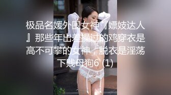 万人追踪OnlyFans极品身材健身女汉子网红亚洲四姑娘私拍疯狂紫薇粉嫩蜜穴展现女人淫荡一面 (16)