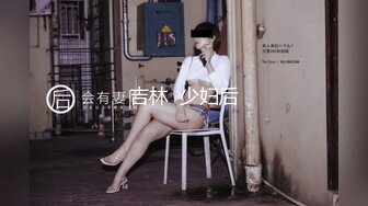 高颜值小美妖CDmaya 高跟鞋丝袜伪街，感觉像偷情 紧张又刺激，玩具还绑在妖棒，双重快感刺激前列腺潮喷！