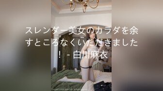 【新片速遞】&nbsp;&nbsp;⚫️⚫️顶级女神重磅泄密！秀色可餐波霸尤物极品女模名媛【松果儿】火力全开，最强紫薇大合集~炸裂[2970M/MP4/01:01:29]