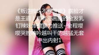 气质海盐妹子，模特身材，打飞机首选，全裸自慰，奶子软滑，道具自慰享受刺激阴蒂的快感