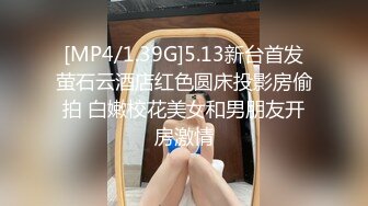 [MP4/981M]5/6最新 颜值爆表黑丝吊带极品美少妇约个胖男啪啪VIP1196