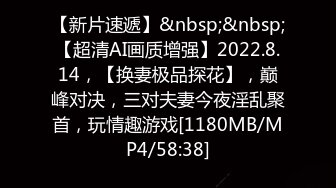 穿华伦天奴的超美嫩模淫乱4P，别人眼中的女神在金主面前就是小母狗