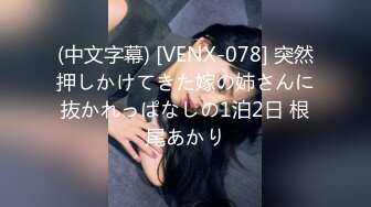 【精品推荐】Transexjapan最新流出人妻美妖Yoko高质量性爱大片 被男优大鸡巴不停抽插无套内射进入高潮