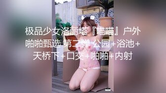 【全網首發】《高能預警☀重磅》極品身材顏值巔峰比女人還女人清純外圍T【童 寶】11月私拍～被金主各種玩肏，嗲聲嗲氣雌雄難辨直男最愛～原版高清7K23112505【全網首 (3)