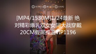 [MP4/ 1.15G] 居家年轻的小夫妻，在家直播赚钱，无套啪啪，花样很多姿势做爱