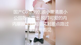 杀伤力不小 玉体横陈哥快来 妹子风骚惹人爱 如能湿身野战怼进去 嫩穴肏爽乐开怀[66P/923M]