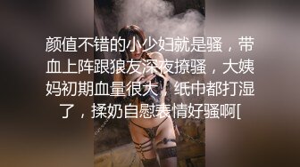 清纯技校妹子，有纹身一看就是不务正业好玩的那种，被狠狠扣操