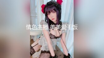 萝莉社.梦境中的专属黑丝小女仆-小敏儿