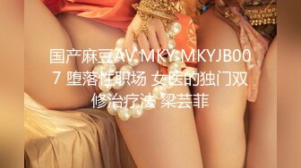 國產原創劇情AV 風騷美女[小糖糖]