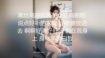 果哥出品-女排姑娘穿着黑色睡衣玩着冰棍