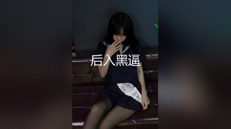 后入黑逼