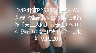 【新片速遞】&nbsp;&nbsp;9月新流出❤️私房大神极品收藏❤️商场女厕全景后拍系列⭐⭐⭐几个逼很大的年轻妹子[827MB/MP4/39:11]