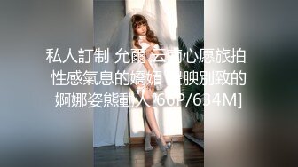 《顶级女模震撼泄密》明星气质颜值巅峰秀人网女神模特【林煊煊】诱人私拍，黑色蕾丝情趣镂空连体内衣露奶头露毛勒逼挑逗