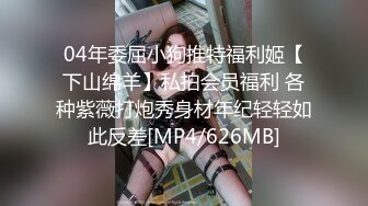 [MP4/ 589M] 开档黑丝伪娘 你是不是想射了 不许射 再操一会儿 射好多啊 胖嘟嘟可爱美妖被小哥哥爆操