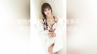 蜜桃传媒PMC175贪图享乐竟让同学迷奸妹妹-林沁儿