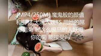 [MP4/ 2.96G]&nbsp; 在宾馆约好身材混血美女 丰满肉肉大长腿超短裙 趴在床上这美景销魂啊受不了