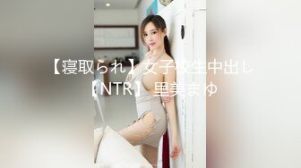 【寝取られ】女子校生中出し【NTR】 里美まゆ