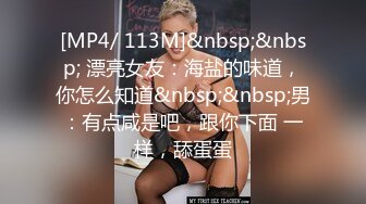 [MP4]今夜约20岁外围小姐姐 肤白貌美 甜美乖巧 特写抠穴 口交给力啪啪 劲爆佳作