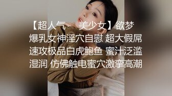 丝袜高跟露脸极品大长腿女神的诱惑，深夜撩骚狼友，性感的逼逼很是诱人，自己抠的骚穴淫水直流