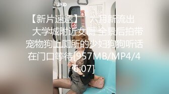 91制片厂 91KCM-016 爆操新搬来的邻居大二女儿 范可可