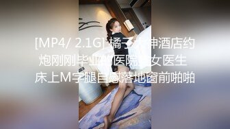 [MP4/ 427M] 还俗的小尼姑好骚，短发少妇跟大哥玩的好嗨，吃奶舔逼交大鸡巴，淫声荡语互动撩骚