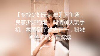 【新片速遞】 黑丝大长腿女神，完美胸型，上来玩足交，褪下内裤干净白虎穴，还算粉嫩第一视角传教士啪啪做，射在大腿根[544M/MP4/58:47]