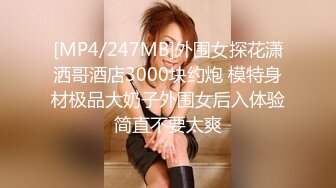 [MP4/ 337M] 绝色170CM顶级模特儿身材的骚货人妻，瑜伽裤YYDS，易高潮体制 被操的痉挛浑身发抖打滚