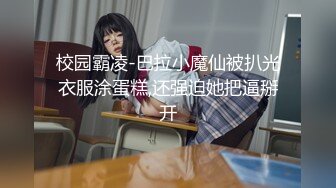 万圣节我和老公把约来的帅哥好友给强上了各种姿势狠操帅哥超级的享受最后吞下满满精y