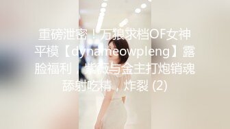 性感美妖Ts药娘紫鸢：清早发情就穿着情趣睡衣躺在飘窗上展露玉体，欲求不满地玩弄自己直到喷出好多透明妹汁，第二部！