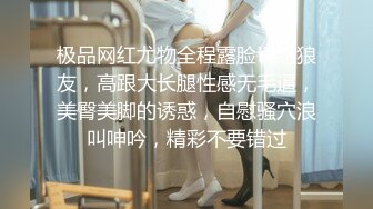 极品网红尤物全程露脸诱惑狼友，高跟大长腿性感无毛逼，美臀美脚的诱惑，自慰骚穴浪叫呻吟，精彩不要错过