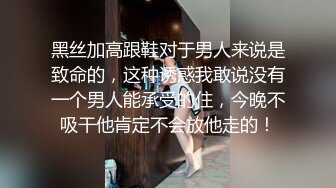 【黄先生探花】眼镜男约了个丰满大奶妹TP啪啪，换上连体网袜口交舔蛋后入猛操骑乘