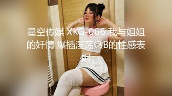 气质极品黑丝大白腿，极致口活，舌头挑逗马眼，女上位无套啪啪