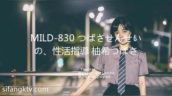 [MP4/584M]8/29最新 萌系超M属性素人大学生性爱调教无套爆肏虚脱VIP1196